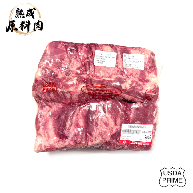【頂級熟成原料肉】美國特選Prime冷藏翼板原料/2380g 【頂級熟成原料肉】美國特選Prime冷藏翼板原料/2380g