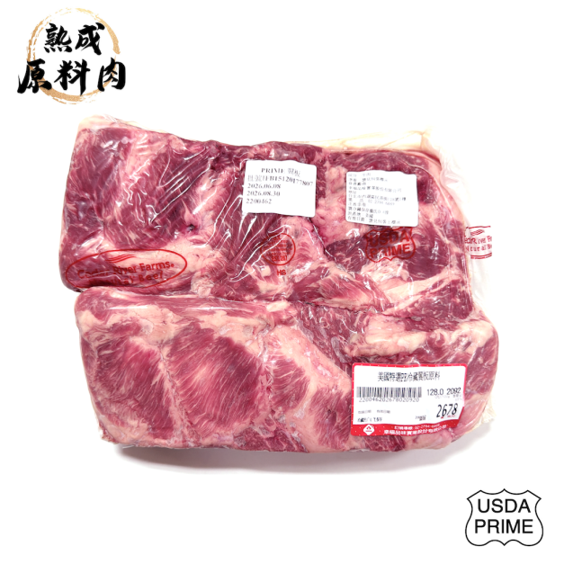【頂級熟成原料肉】美國特選Prime冷藏翼板原料/2092g 【頂級熟成原料肉】美國特選Prime冷藏翼板原料/2092g