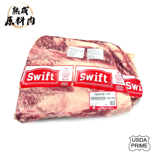 【頂級熟成原料肉】美國特選Prime冷藏無骨牛小排原料/2910g 【頂級熟成原料肉】美國特選Prime冷藏無骨牛小排原料/2910g