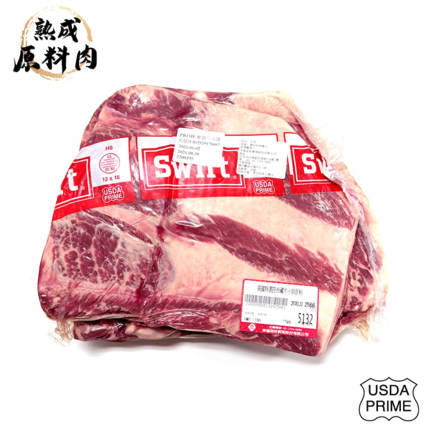 【頂級熟成原料肉】美國特選Prime冷藏無骨牛小排原料/2566g 【頂級熟成原料肉】美國特選Prime冷藏無骨牛小排原料/2566g