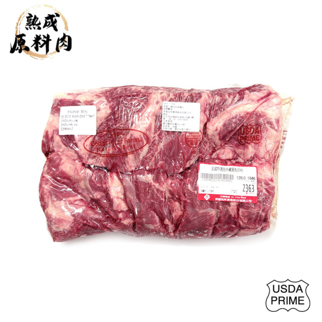 【頂級熟成原料肉】美國特選Prime冷藏翼板原料/1846g 【頂級熟成原料肉】美國特選Prime冷藏翼板原料/1846g