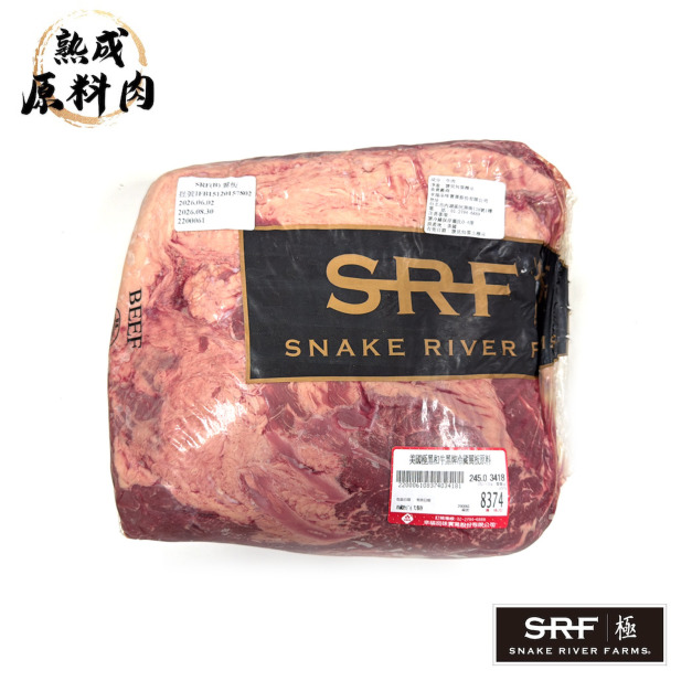 【頂級熟成原料肉】美國極黑和牛SRF黑牌冷藏翼板原料/3418g 【頂級熟成原料肉】美國極黑和牛SRF黑牌冷藏翼板原料/3418g