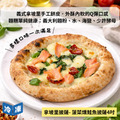 【Gino世界冠軍】手工披薩-菠菜煙燻鮭魚(4吋/包)_1 【Gino世界冠軍】手工披薩-菠菜煙燻鮭魚(4吋/包)_1