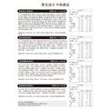 【預購/美福大飯店】繁星逐月月餅禮盒/8入裝_8 【預購/美福大飯店】繁星逐月月餅禮盒/8入裝_8