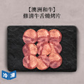 【中秋獻禮】頂級三大和牛大賞組(9件/組)_4 【中秋獻禮】頂級三大和牛大賞組(9件/組)_4