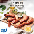 【中秋獻禮】經典嚴選澎湃組(8件/組)_6 【中秋獻禮】經典嚴選澎湃組(8件/組)_6