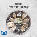 【中秋獻禮】美福老饕首選組(7件/組)_5 【中秋獻禮】美福老饕首選組(7件/組)_5