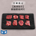 【中秋獻禮】頂級三大和牛大賞組(9件/組)_2 【中秋獻禮】頂級三大和牛大賞組(9件/組)_2