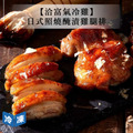 【中秋獻禮】經典嚴選澎湃組(8件/組)_3 【中秋獻禮】經典嚴選澎湃組(8件/組)_3