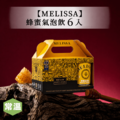【MELISSA】蜂蜜氣泡飲6入 【MELISSA】蜂蜜氣泡飲6入