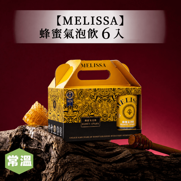 【MELISSA】蜂蜜氣泡飲6入 【MELISSA】蜂蜜氣泡飲6入