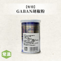 好侍GABAN胡椒粉/ 70g_1 好侍GABAN胡椒粉/ 70g_1