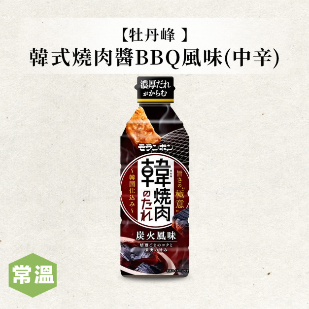 【常溫】牡丹峰韓式燒肉醬BBQ風味 /520g 【常溫】牡丹峰韓式燒肉醬BBQ風味 /520g