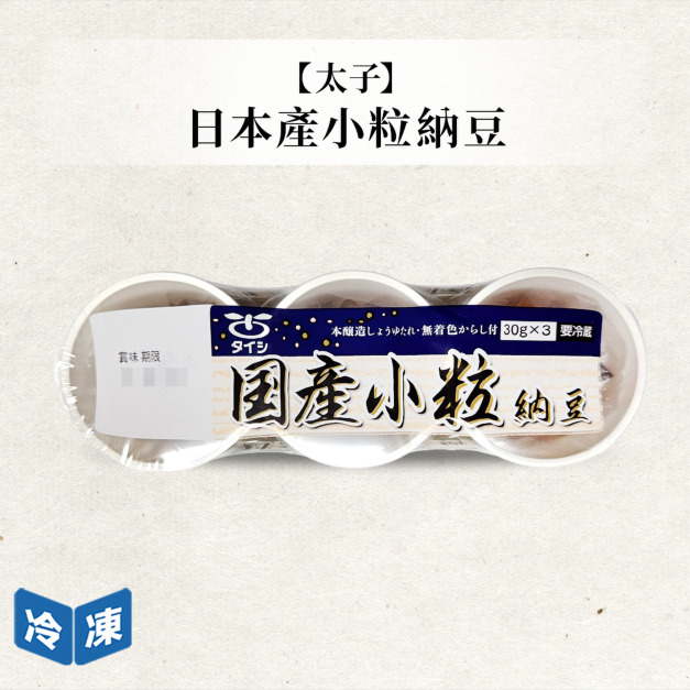 【太子】日本產小粒納豆(3盒) 【太子】日本產小粒納豆(3盒)