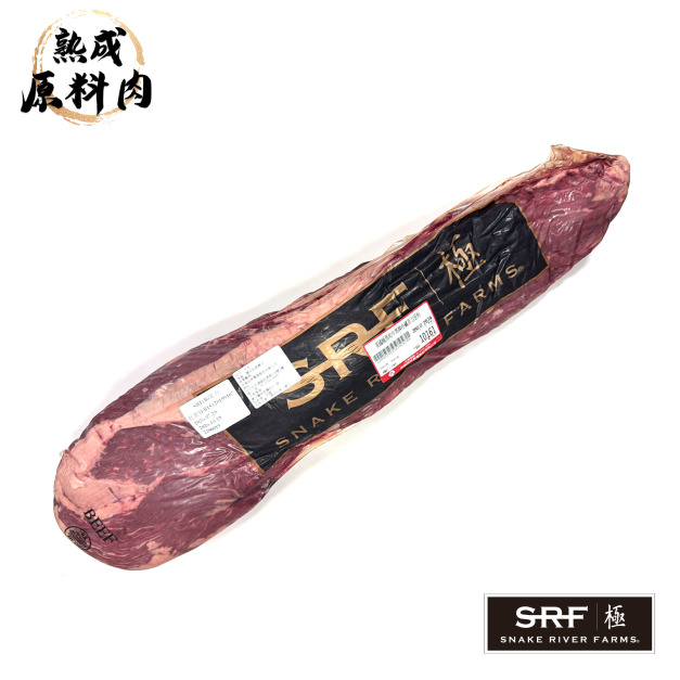 【頂級熟成原料肉】美國極黑和牛SRF金牌冷藏菲力原料/2674g 【頂級熟成原料肉】美國極黑和牛SRF金牌冷藏菲力原料/2674g