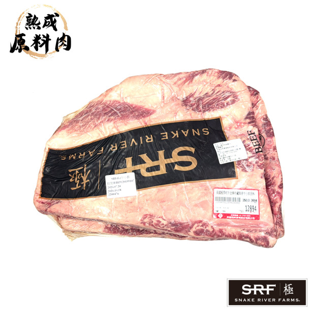 【頂級熟成原料肉】美國極黑和牛SRF金牌冷藏牛小排原料/3684g 【頂級熟成原料肉】美國極黑和牛SRF金牌冷藏牛小排原料/3684g