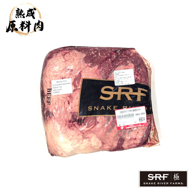 【頂級熟成原料肉】美國極黑和牛SRF黑牌冷藏翼板原料/2826g 【頂級熟成原料肉】美國極黑和牛SRF黑牌冷藏翼板原料/2826g