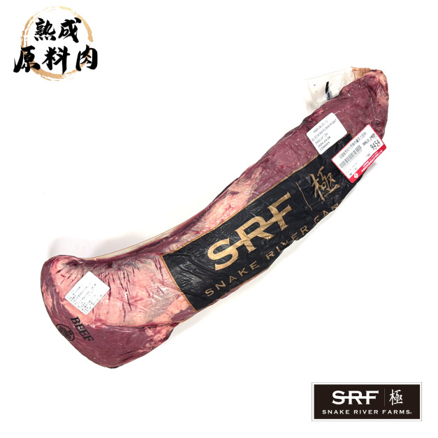 【頂級熟成原料肉】美國極黑和牛SRF金牌冷藏菲力原料/2488g 【頂級熟成原料肉】美國極黑和牛SRF金牌冷藏菲力原料/2488g