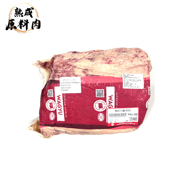 【頂級熟成原料肉】澳洲和牛冷藏沙朗原料/3092g 【頂級熟成原料肉】澳洲和牛冷藏沙朗原料/3092g
