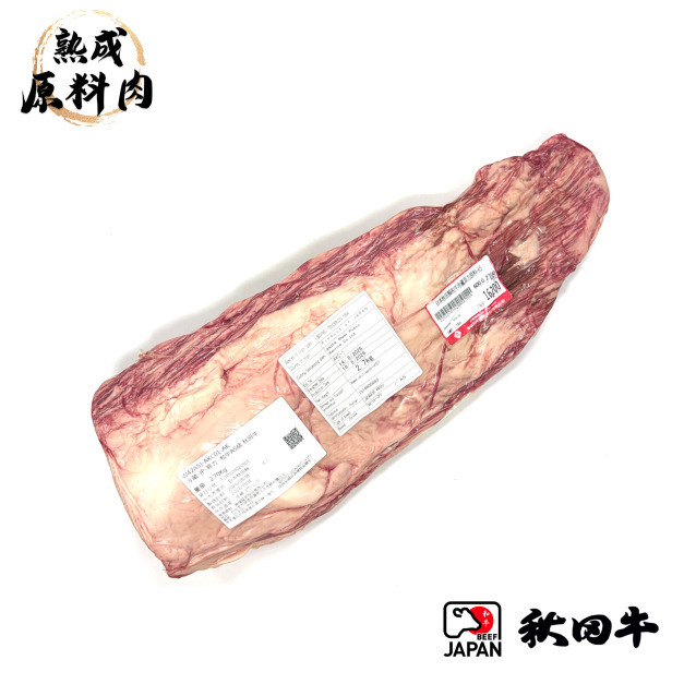 【頂級熟成原料肉】日本秋田和牛冷藏菲力原料A5/2700g 【頂級熟成原料肉】日本秋田和牛冷藏菲力原料A5/2700g
