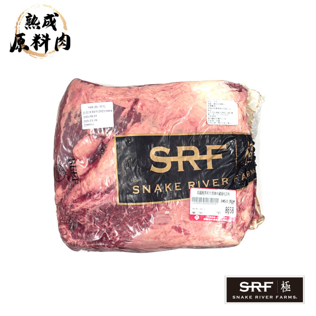 【頂級熟成原料肉】美國極黑和牛SRF黑牌冷藏翼板原料/3534g 【頂級熟成原料肉】美國極黑和牛SRF黑牌冷藏翼板原料/3534g