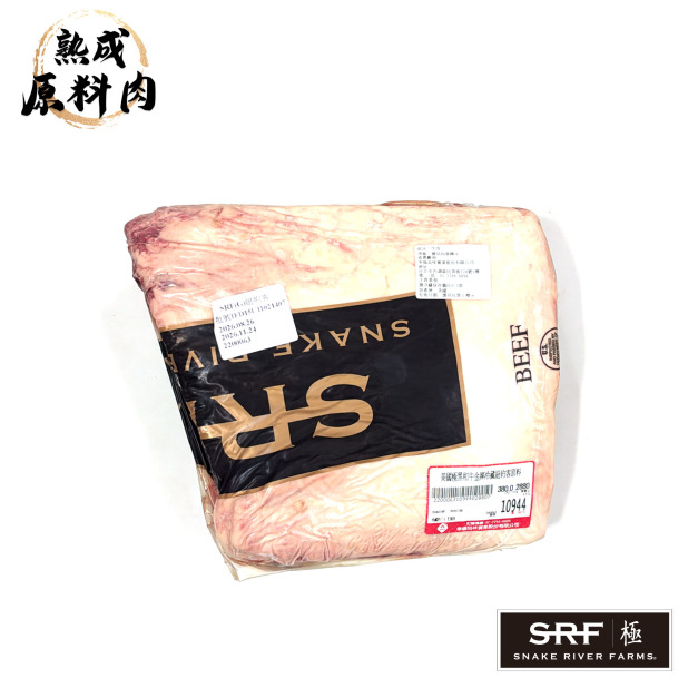 【頂級熟成原料肉】美國極黑和牛SRF金牌紐約客原料/2880g 【頂級熟成原料肉】美國極黑和牛SRF金牌紐約客原料/2880g