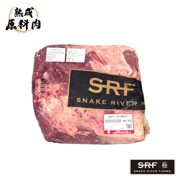 【頂級熟成原料肉】美國極黑和牛SRF黑牌冷藏翼板原料/3210g 【頂級熟成原料肉】美國極黑和牛SRF黑牌冷藏翼板原料/3210g