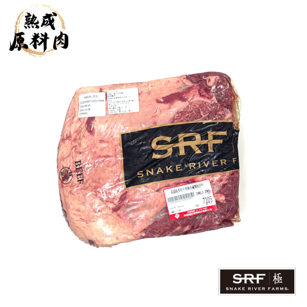 【頂級熟成原料肉】美國極黑和牛SRF黑牌冷藏翼板原料/2900g 【頂級熟成原料肉】美國極黑和牛SRF黑牌冷藏翼板原料/2900g