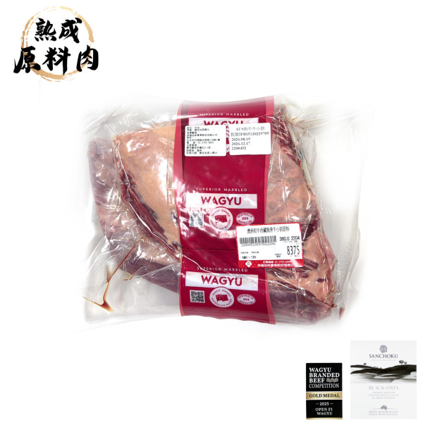 【頂級熟成原料肉】澳洲和牛冷藏牛小排原料/2204g 【頂級熟成原料肉】澳洲和牛冷藏牛小排原料/2204g