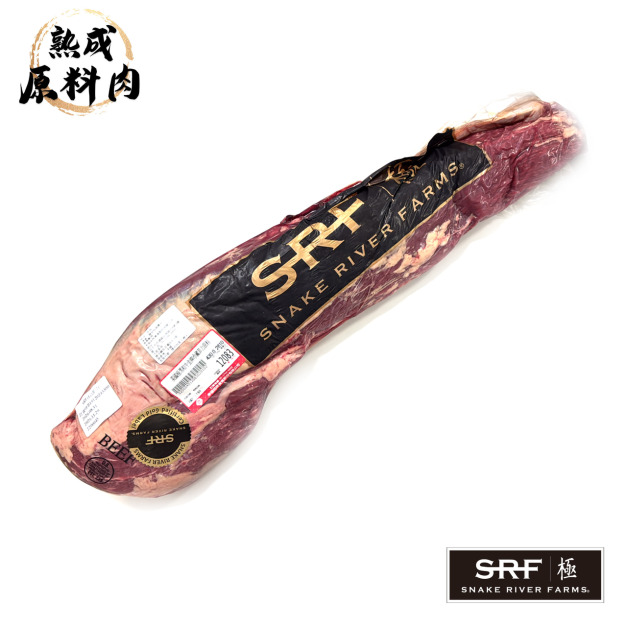 【頂級熟成原料肉】美國極黑和牛SRF金牌冷藏菲力原料/2810g 【頂級熟成原料肉】美國極黑和牛SRF金牌冷藏菲力原料/2810g