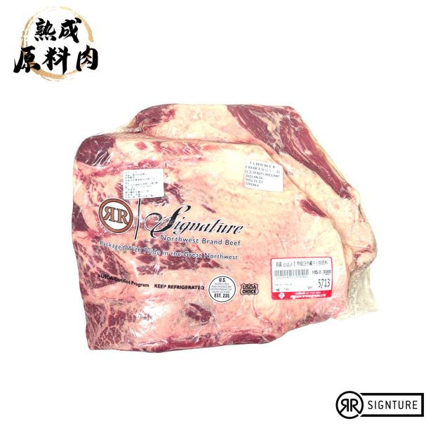 【頂級熟成原料肉】美國特選DoubleR冷藏無骨牛小排原料/3088g 【頂級熟成原料肉】美國特選DoubleR冷藏無骨牛小排原料/3088g