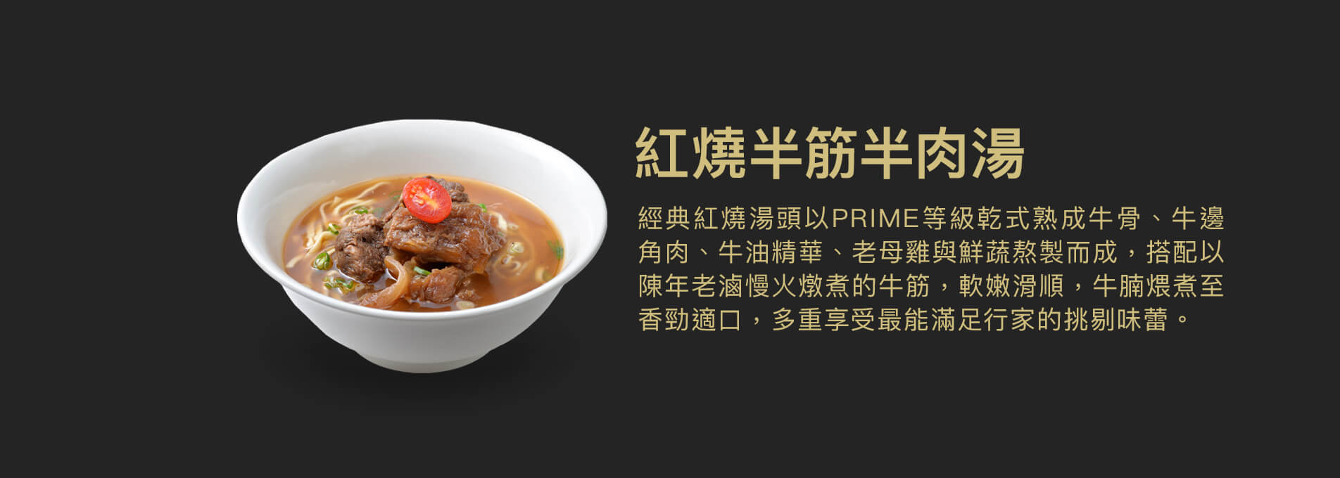 愛.熟成21 特選紅燒半筋半肉牛肉湯包 愛.熟成21 特選紅燒半筋半肉牛肉湯包