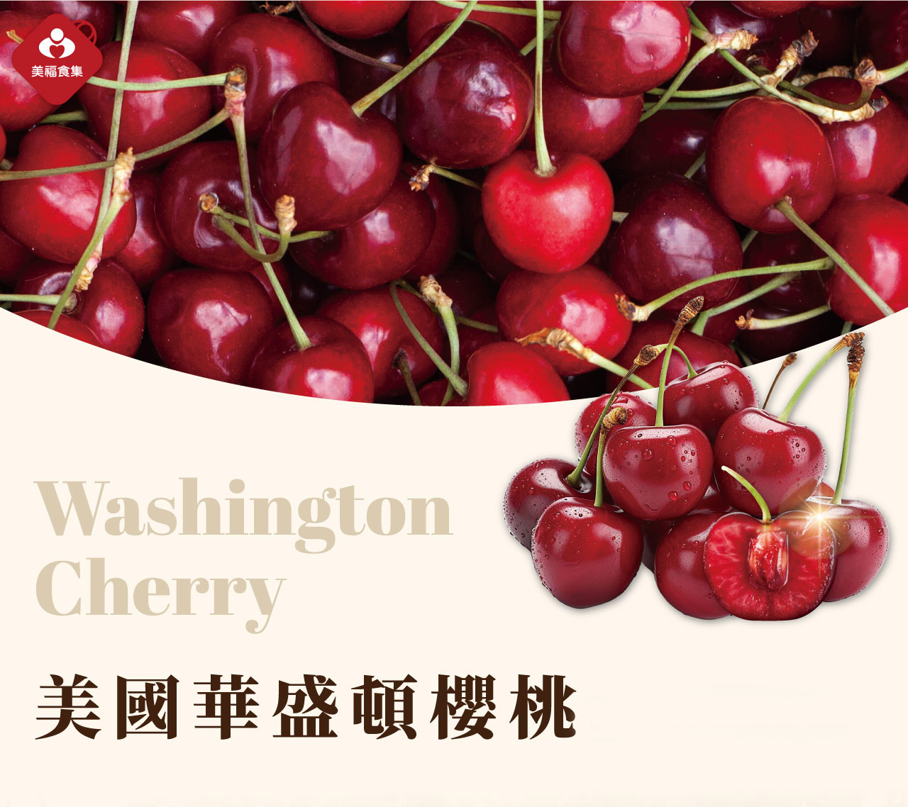 美國空運華盛頓櫻桃8.5row 美國空運華盛頓櫻桃8.5row