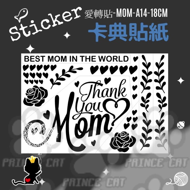 母親節。MOM-A14-18 母親節。MOM-A14-18