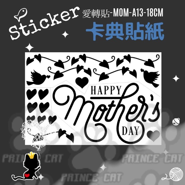 母親節。MOM-A13-18 母親節。MOM-A13-18