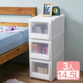《真心良品》白色積木系統式單抽隙縫收納櫃14.5L (3入) 《真心良品》白色積木系統式單抽隙縫收納櫃14.5L (3入)