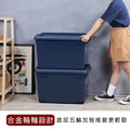《真心良品》KEYWAY工業風收納箱90L-1入組_6 《真心良品》KEYWAY工業風收納箱90L-1入組_6