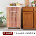 《真心良品》KEYWAY木紋寬型四層置物櫃120L-1入組_5 《真心良品》KEYWAY木紋寬型四層置物櫃120L-1入組_5