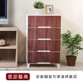 《真心良品》KEYWAY木紋寬型四層置物櫃120L-1入組_4 《真心良品》KEYWAY木紋寬型四層置物櫃120L-1入組_4