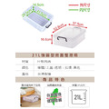 《真心良品》KEYWAY強固型掀蓋式整理箱: 21L(1入組)未附輪_4 《真心良品》KEYWAY強固型掀蓋式整理箱: 21L(1入組)未附輪_4