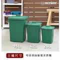 《真心良品》KEYWAY大方型資源回收桶95L -1入組_3 《真心良品》KEYWAY大方型資源回收桶95L -1入組_3