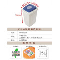 《真心良品》KEYWAY草津分類95L附蓋垃圾桶-1入_5 《真心良品》KEYWAY草津分類95L附蓋垃圾桶-1入_5