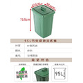 《真心良品》KEYWAY大方型資源回收桶95L -1入組_4 《真心良品》KEYWAY大方型資源回收桶95L -1入組_4