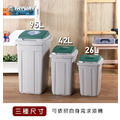 《真心良品》KEYWAY草津分類26L附蓋垃圾桶-1入_5 《真心良品》KEYWAY草津分類26L附蓋垃圾桶-1入_5