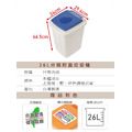 《真心良品》KEYWAY草津分類26L附蓋垃圾桶-1入_6 《真心良品》KEYWAY草津分類26L附蓋垃圾桶-1入_6