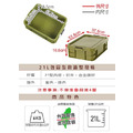 《真心良品》KEYWAY工業風強固型掀蓋式整理箱21L-1入組(分色)_6 《真心良品》KEYWAY工業風強固型掀蓋式整理箱21L-1入組(分色)_6