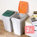《真心良品》草津分類42L附蓋垃圾桶2入 《真心良品》草津分類42L附蓋垃圾桶2入