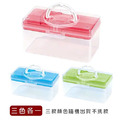《真心良品》愛麗兒手提雙層收納箱2入組(顏色隨機)_1 《真心良品》愛麗兒手提雙層收納箱2入組(顏色隨機)_1