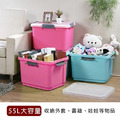 《真心良品》繽紛海莉大容量整理箱(55L)4入(分色)_1 《真心良品》繽紛海莉大容量整理箱(55L)4入(分色)_1