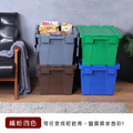《真心良品》雙翼型掀蓋物流箱50L-3入組(分色)_4 《真心良品》雙翼型掀蓋物流箱50L-3入組(分色)_4